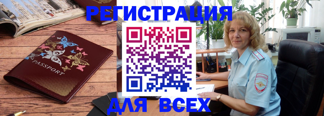 регистрация в Кеми