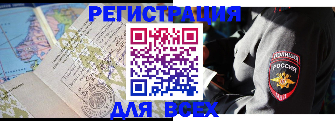 временная регистрация в Кеми
